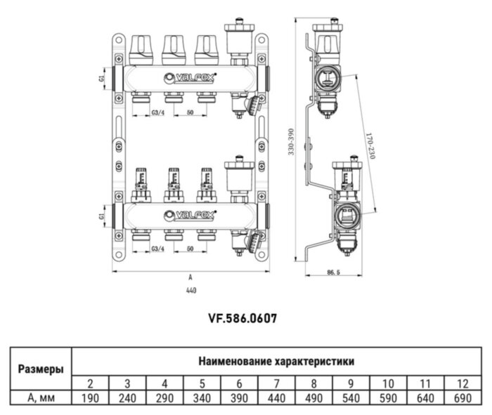 Коллекторная группа VALFEX VF.586.0607 7-ми контурный ВР-НР 1"x3/4" DN 25 PN 6 с дренажными кранами и регулирующими, балансировочными клапанами и расходомерами
