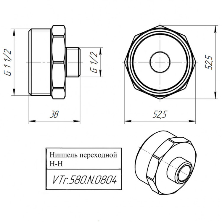 Латунный ниппель VALTEC 1 1/2" х 1/2" переходной VTr.580.N.0804 5