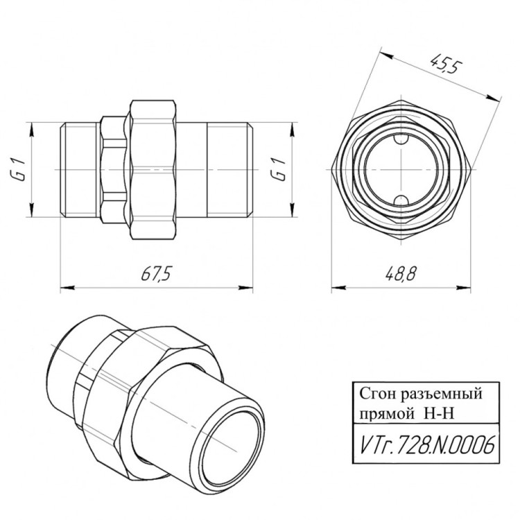 Латунный сгон VALTEC 1" разъемный с наружной резьбой VTr.728.N.0006 5
