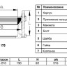 Муфта соединительная Benarmo 8 ПФРК DN 175 (192-210 мм) PN 10/16 фланцевая чугунная 2