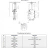 Задвижка Kvant KV02 DN 300 PN 10 шиберная межфланцевая со штурвалом 2