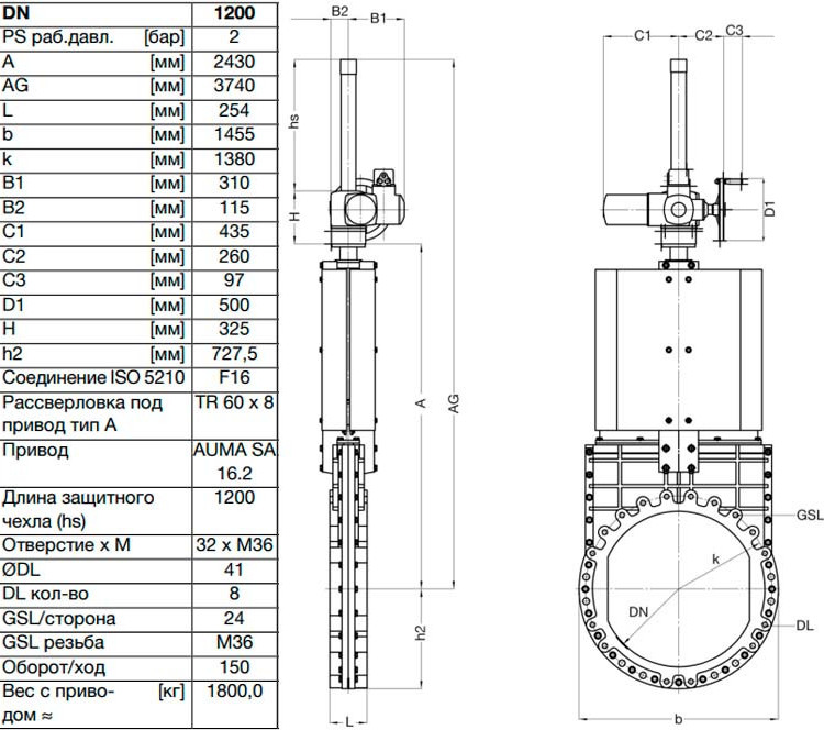 Задвижка шиберная ножевая VAG ZETA DN 1200 PN 10 с электроприводом AUMA SA16.2 2