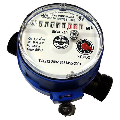 Счетчик для холодной воды Тепловодомер ВСХ-20-03 крыльчатый одноструйный резьбовой
