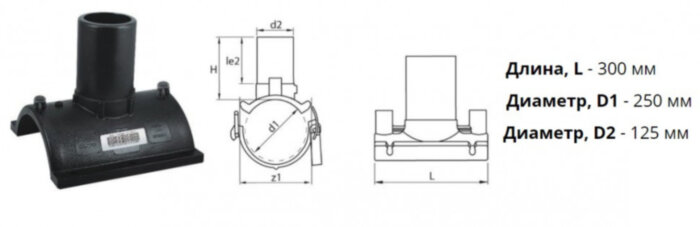 Патрубок-накладка э/с 250х125 мм SDR 11 ПЭ 100 электросварной