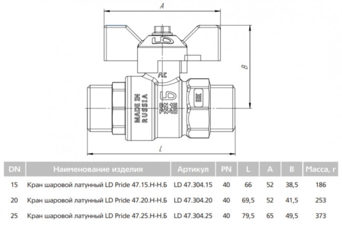 Кран шаровой латунный LD Pride 47.25.Н-Н.Б Ду 25 Ру 40 резьба (НР-НР) 1", никелированный с черной бабочкой, неполнопроходный
