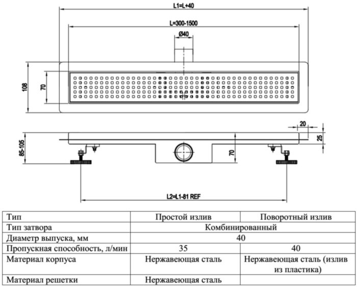 Трап линейный VALFEX PREMIUM VF.061.050K.600.05.PR Ду 40 комбинированный затвор