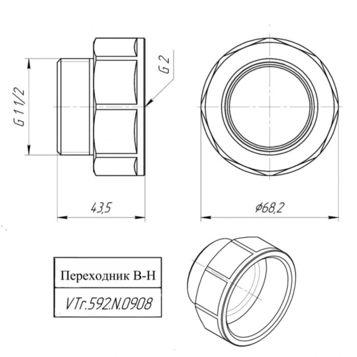 Латунный переходник VALTEC 2" х 1 1/2" VTr.592.N.0908