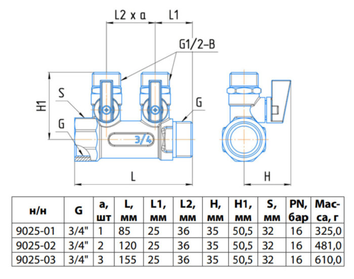 Коллектор латунный Aquasfera 9025 DN 15/20 PN 16 резьба - 3/4''x1/2''х2, с шаровыми кранами, резьбовой ВР-НР, ручка-флажок синяя, 9025-01