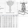 Вентиль запорный ADL Гранвент KV37 DN 20 2