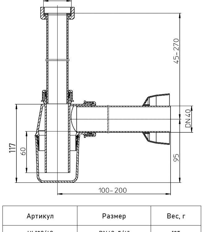 Сифон HL132/40 DN40х5/4" для умывальника, с декор. розеткой, горизонтальный выпуск 2