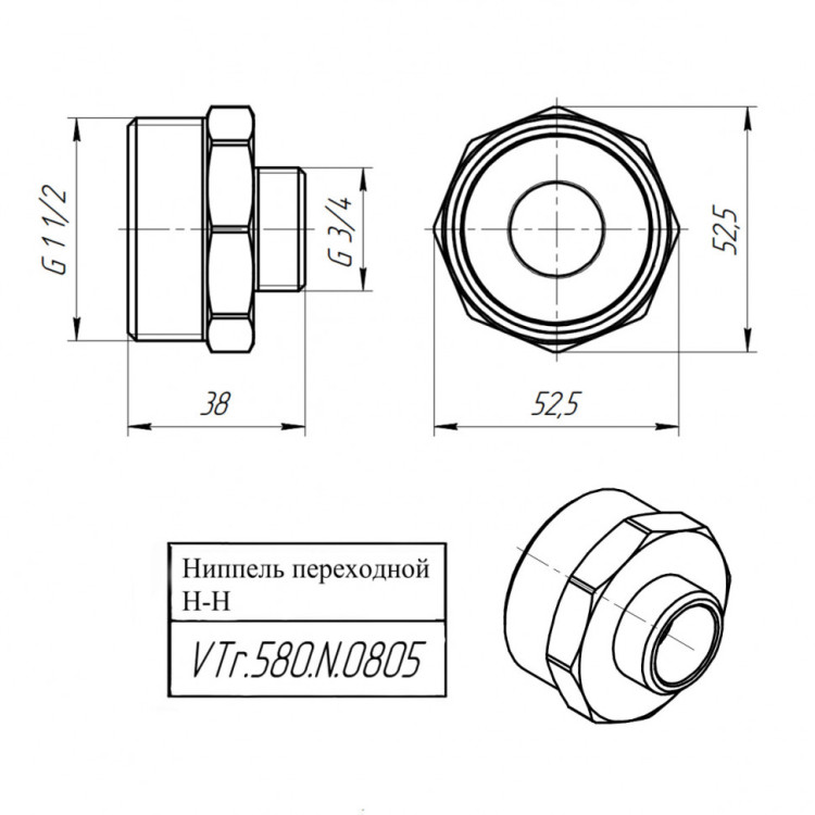Латунный ниппель VALTEC 1 1/2" х 3/4" переходной VTr.580.N.0805 5
