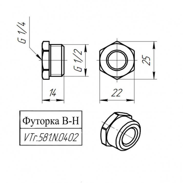 Латунная футорка VALTEC 1/2" х 1/4" VTr.581.N.0402 5