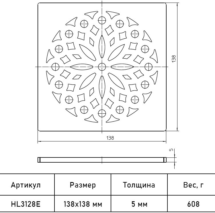 Декоративная решётка HL3128E для трапов HL3100 и HL5100, рисунок "Хаммам", нержавеющая сталь 2