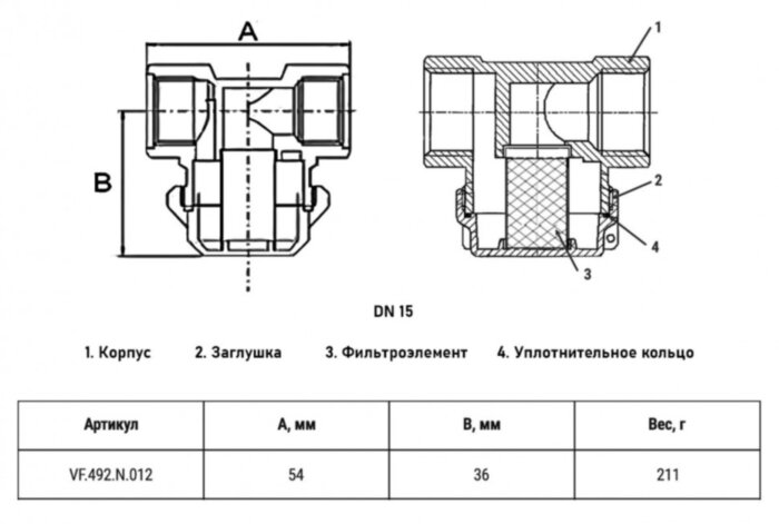 Фильтр механической очистки VALFEX VF.492 ВР 1/2" DN 15 PN 16 прямой никелированный