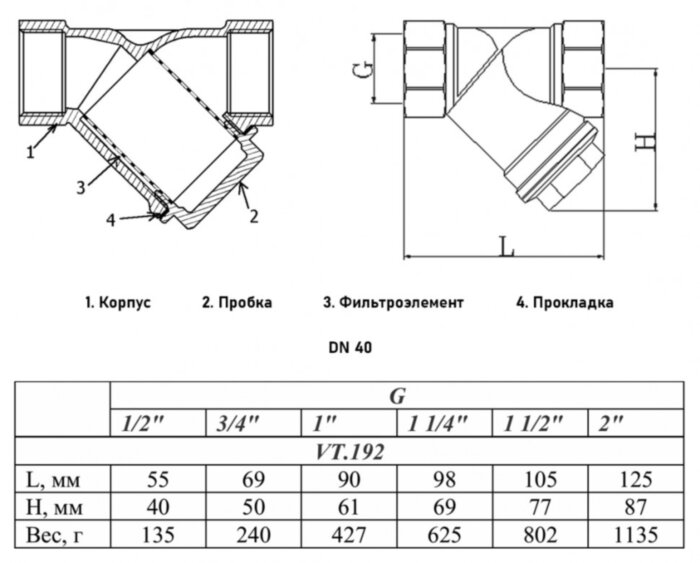 Фильтр механической очистки VALTEC VT.192 ВР 1 1/2" DN 40 PN 16 косой латунный