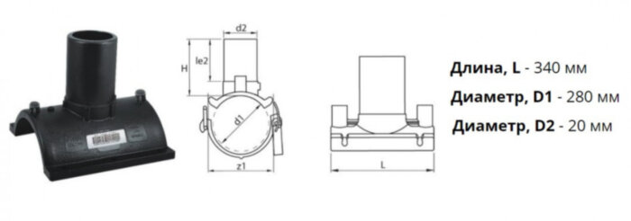 Патрубок-накладка э/с 280х20 мм SDR 11 ПЭ 100 электросварной