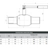 Кран BROEN BALLOMAX КШТ 60.112.065.А.25 DN 65 PN 25 полнопроходный стальной шаровый 2