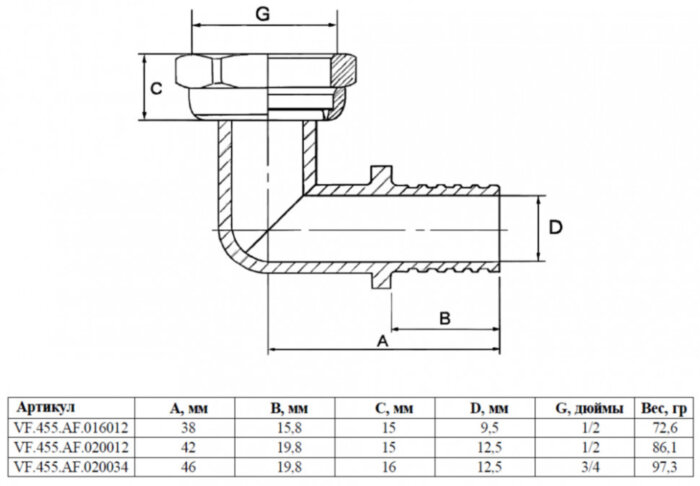Угольник надвижной VALFEX VF.455.AF 3/4" Ду 20 Ру 16 с накидной гайкой, латунный