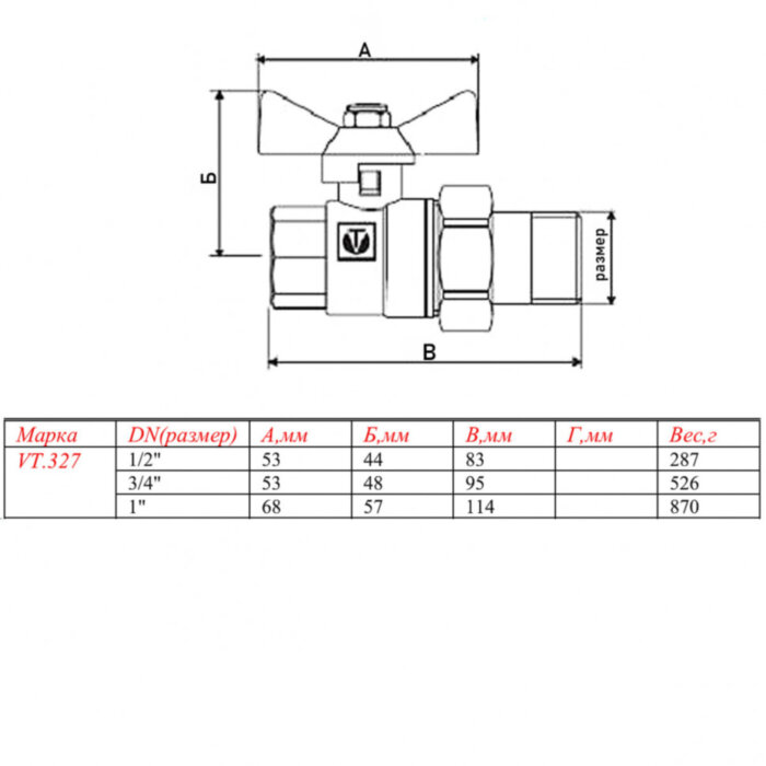 Кран шаровой VALTEC PERFECT 1" Ду25 Ру63 с полусгоном VT.327.N.06