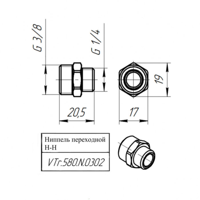Латунный ниппель VALTEC 3/8" х 1/4" переходной VTr.580.N.0302