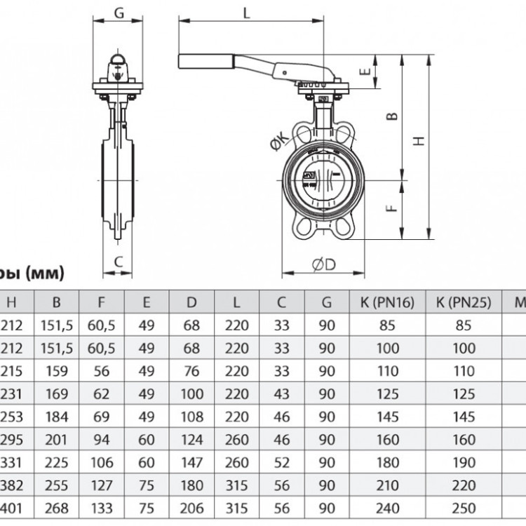 Затвор ЗПНС ADL ГРАНВЭЛ DN 65 PN 16 с рукояткой MN 2