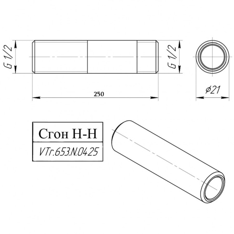 Латунный сгон VALTEC 1/2" неразъемный VTr.653.N.0425 4
