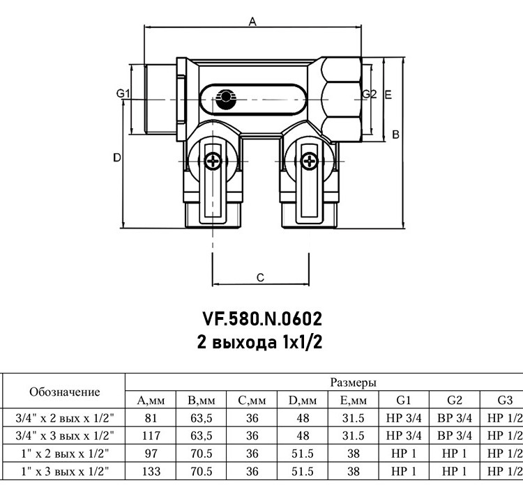 Коллектор распределительный VALFEX VF.580.N.0602 2 отвода ВР-НР 1"х1/2" DN 25 PN 10 с шаровыми кранами 2