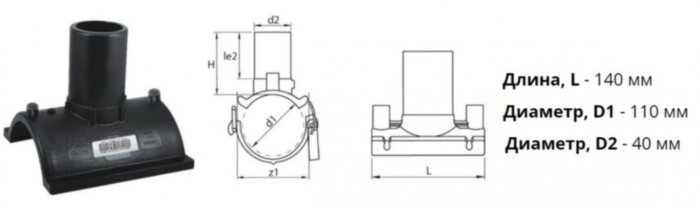 Патрубок-накладка э/с 110х40 мм SDR 11 ПЭ 100 электросварной