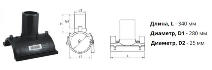 Патрубок-накладка э/с 280х25 мм SDR 11 ПЭ 100 электросварной