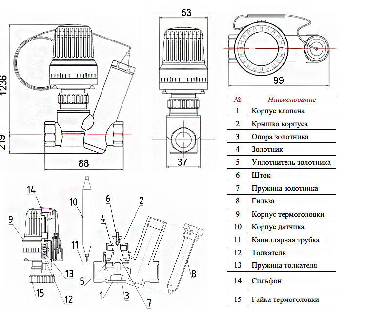 Регулятор температуры Valtec VT.348 1/2" DN 15 PN 10 прямого действия 2