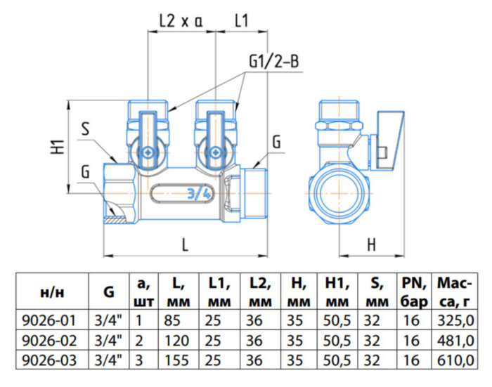 Коллектор латунный Aquasfera 9026 DN 15/20 PN 16 резьба - 3/4''x1/2''х2, с шаровыми кранами, резьбовой ВР-НР, ручка-флажок красная, 9026-01