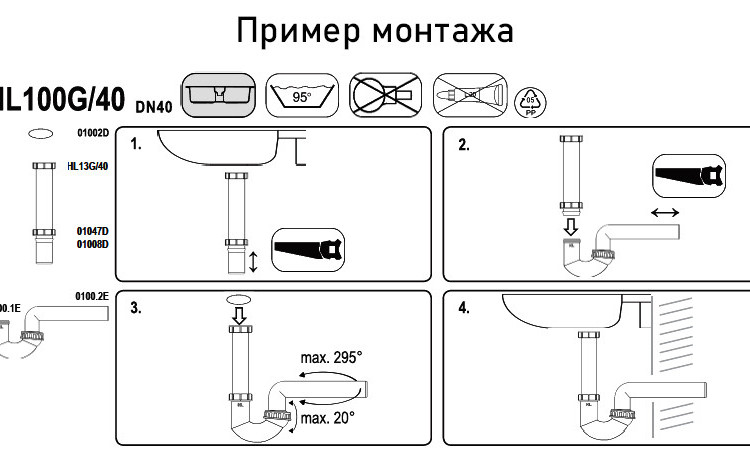 Сифон HL100G/40 DN40х6/4" для кухонной мойки с поворотным шарниром, горизонтальный выпуск 3