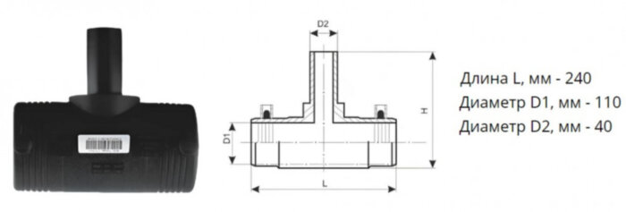 Тройник э/с 110х40 мм SDR 11 ПЭ100 редукционный электросварной
