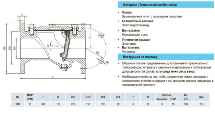 Клапан обратный HAWLE 9831 DN 100 PN 16 фланцевый