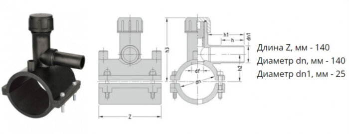 Седелка с фрезой э/с 140х25 мм SDR11 ПЭ100 электросварная для врезки под давлением ПНД труб