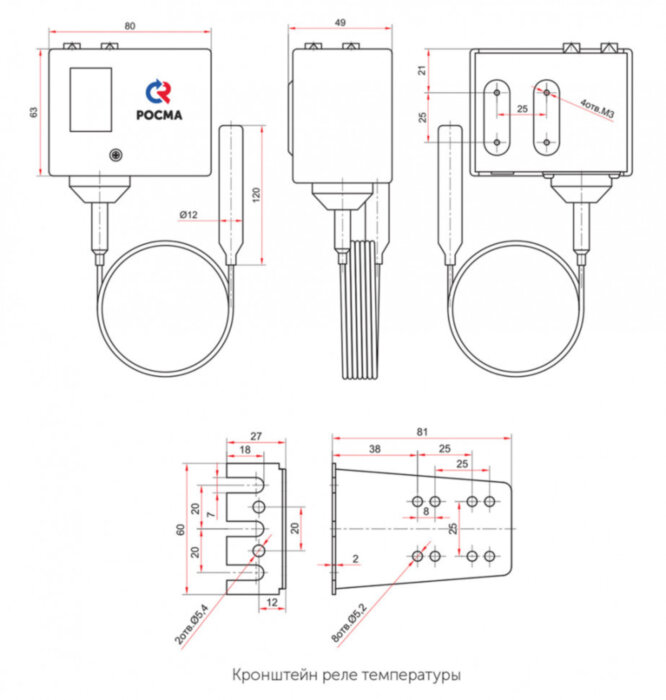 Реле температуры Росма РТ-1-(40...90С)-2 диапазон 40...90°С, дифференциал 5...15°С, длина капилляра 2 м УТ-00050331