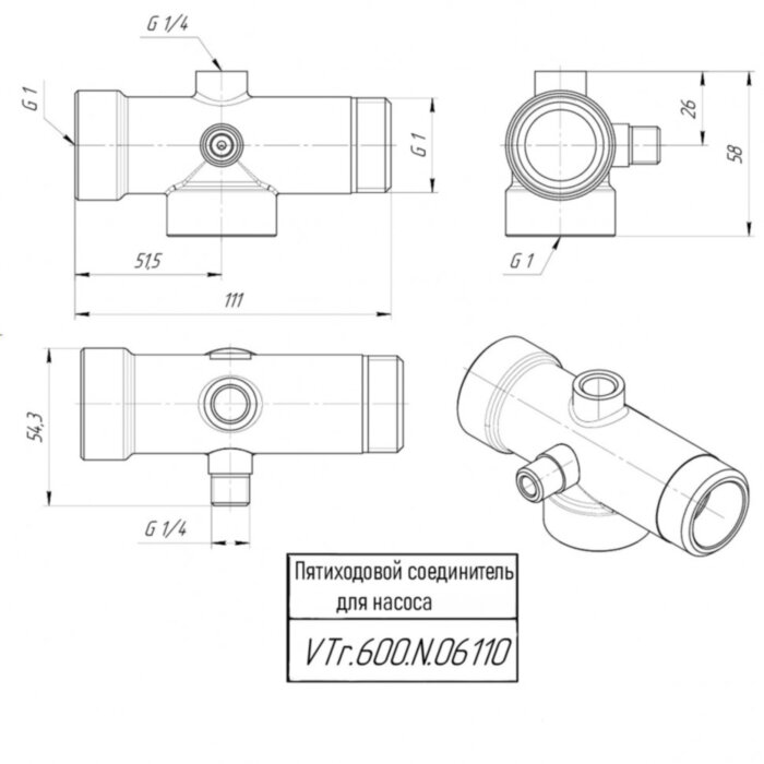 Латунный соединитель VALTEC 1" пятиходовой для насоса VTr.600.N.06110