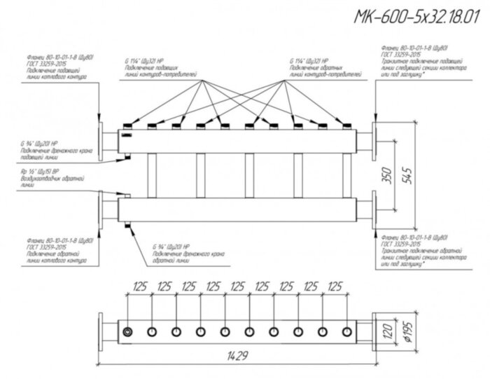 Коллектор распределительный GIDRUSS MK-600-5x32 5-ти контурный НР 1 1/4" Ду 80 Ру 6 модульный