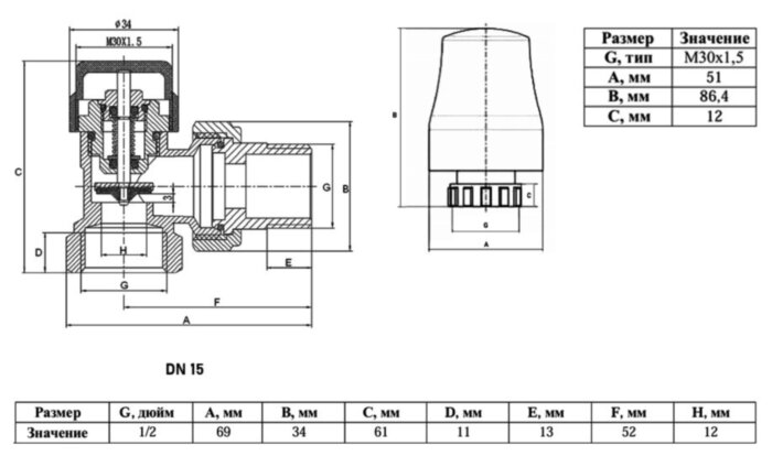 Клапан радиаторный VALFEX VF.047.N ВР-НР 1/2" DN 15 PN 10 угловой с термоголовкой