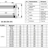 Муфта соединительная Benarmo ДРК 7020 DN 350 (374-391 мм) PN 10/16 стальная 2