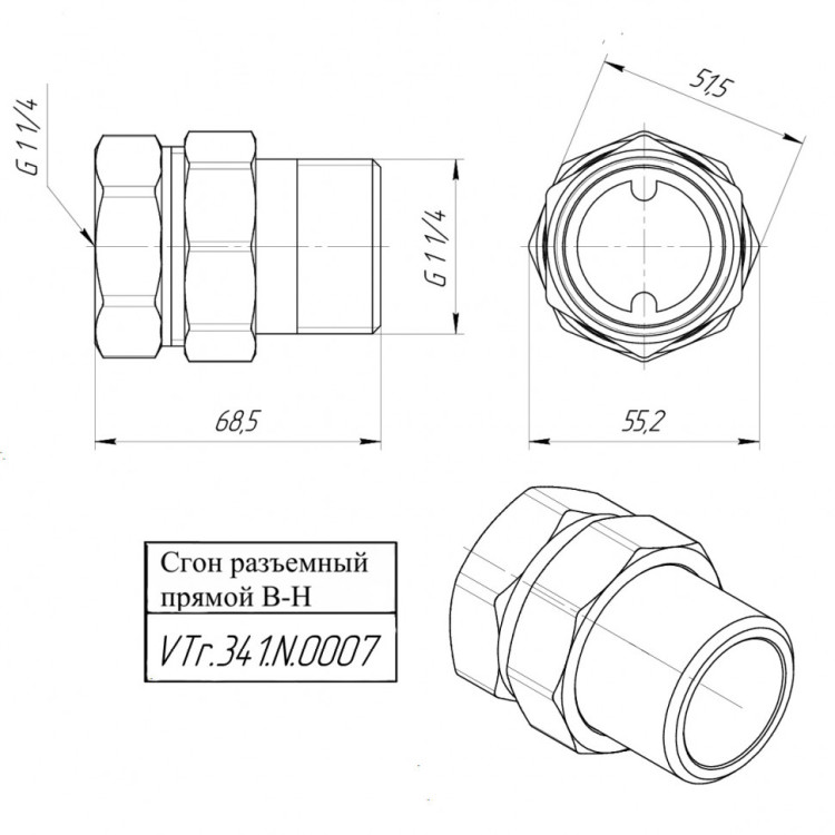 Латунный сгон VALTEC 1 1/4" разъемный VTr.341.N.0007 5