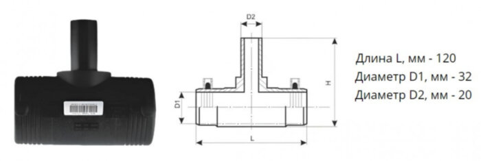 Тройник э/с 32х20 мм SDR 11 ПЭ100 редукционный электросварной