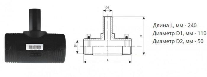 Тройник э/с 110х50 мм SDR 11 ПЭ100 редукционный электросварной