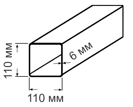 Труба 110х110х6,0 ст20 ГОСТ 13663-86 квадратная стальная профильная