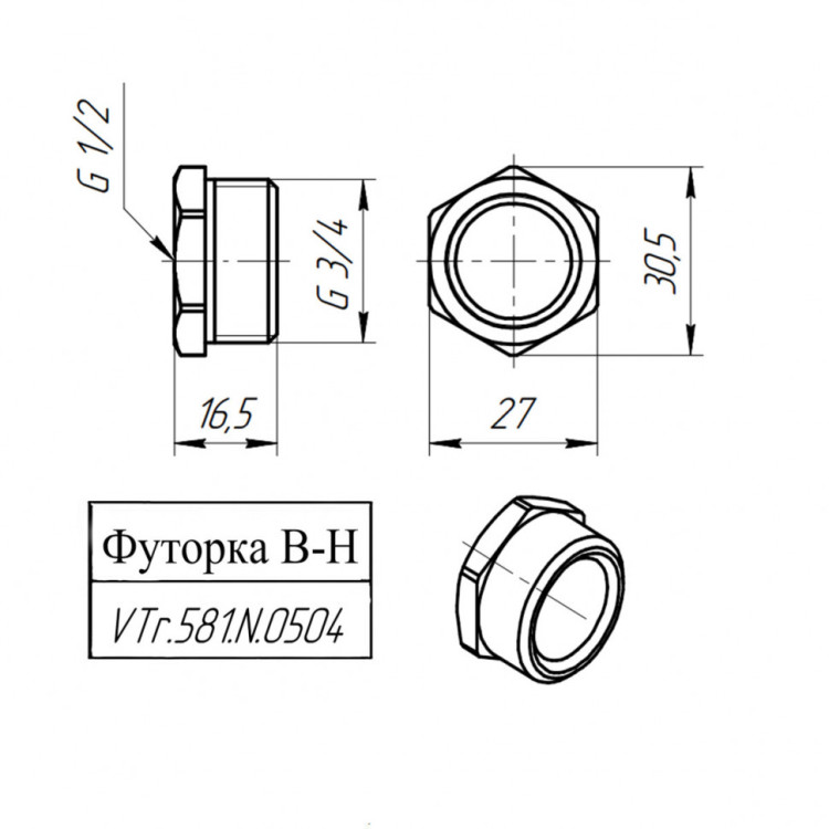 Латунная футорка VALTEC 3/4" х 1/2" VTr.581.N.0504 5