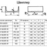 Опора Л8-148.000-26 швеллерная скользящая 3