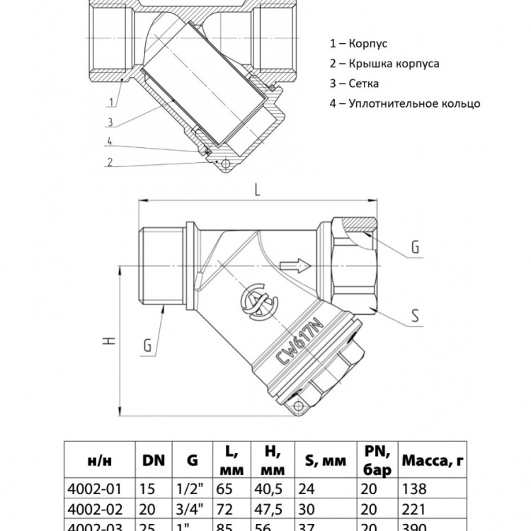 Фильтр сетчатый латунный Aquasfera 4002 DN 20 PN 20 резьба - 3/4'', косой, резьбовой ВР-НР, 4002-02 5