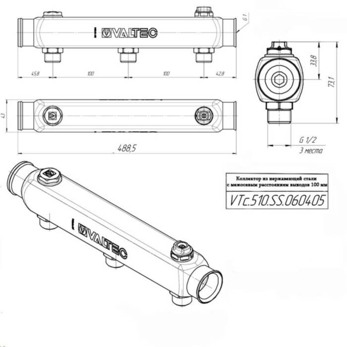 Коллектор распределительный VALTEC VTc.510.SS.060405 5 отводов ВР-НР 1"x1/2" DN 25 мм 5 без регулировки