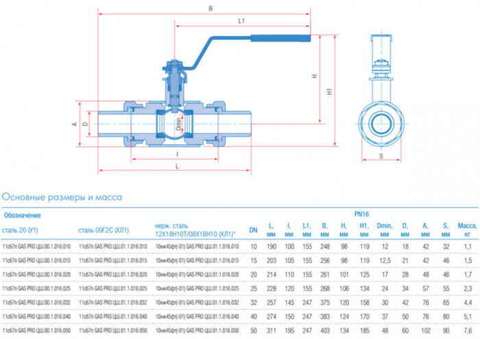 Кран шаровой Маршал 11с67п GAS PRO ЦШ.00.1 DN 10 PN 16 полнопроходной штуцерный