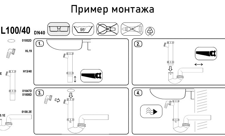 Сифон HL100/40 DN40х6/4" для кухонной мойки с поворотным шарниром, доп. штуцером и обратным клапаном 3